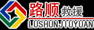 江夏区道路救援