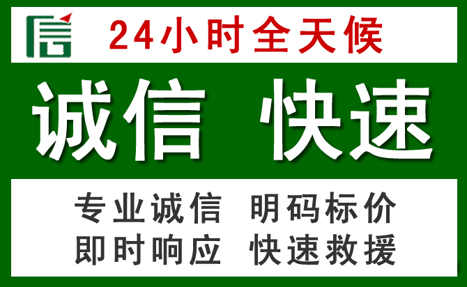 江夏区汽车救援