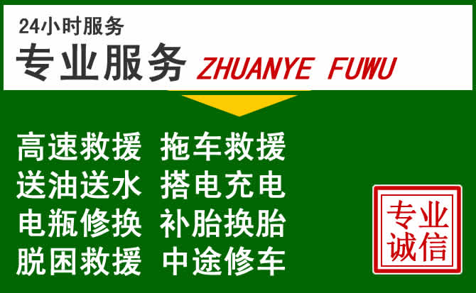 江夏区附近汽车道路救援