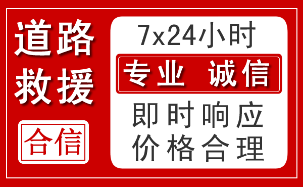江夏区新能源汽车救援 江夏区新能源汽车救援